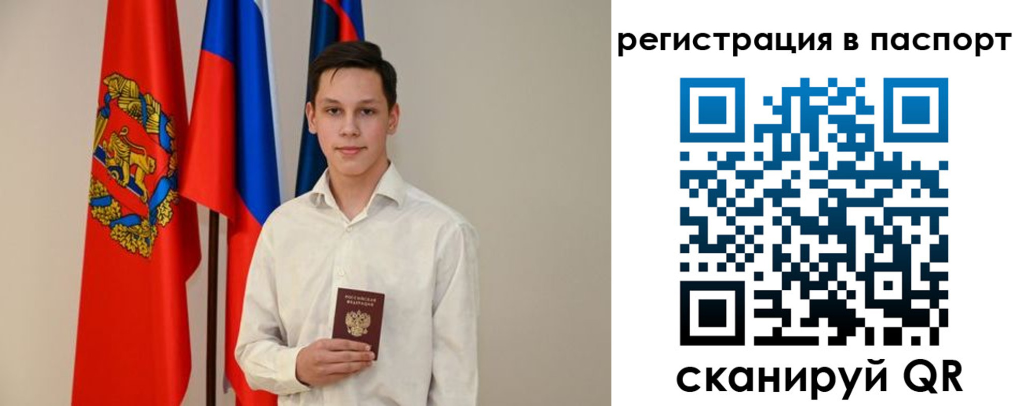 временная регистрация в квартире в Бодайбо