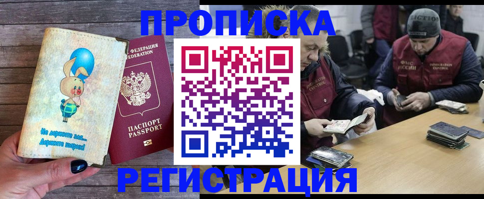 временная регистрация госуслуги в Бодайбо
