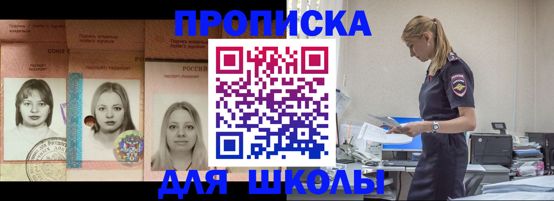 прописка от собственника в Бодайбо