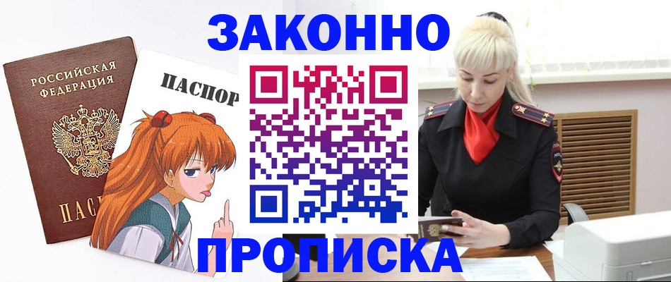 пропишу в квартире в Бодайбо